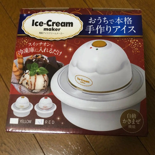 電動アイスクリームメーカー