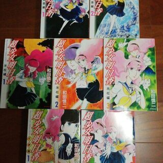 超少女明日香　聖痕編 & 式神編 & 学校編　！美品！の画像