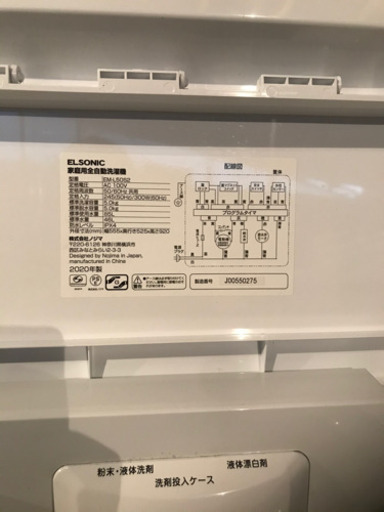 早い者勝ち　2020年製　美品　洗濯機