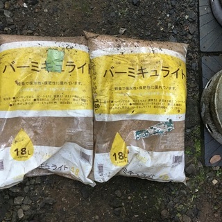 バーミキュライト 18L ２袋 未開封