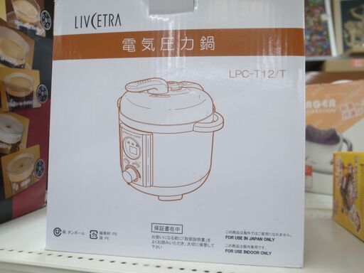 アルファックス・コイズミ 圧力式電気鍋LPC-T12 2019年製【モノ市場東浦店】41