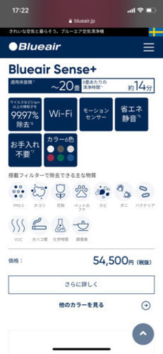 ⭐️新品⭐️ブルーエアー⭐️空気清浄機