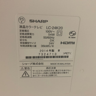SHARPのAQUOSテレビ24型の画像