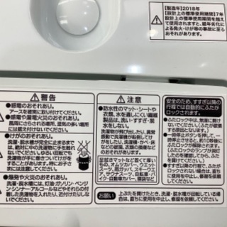 【トレファク南浦和】Haier 全自動洗濯機　2018年製