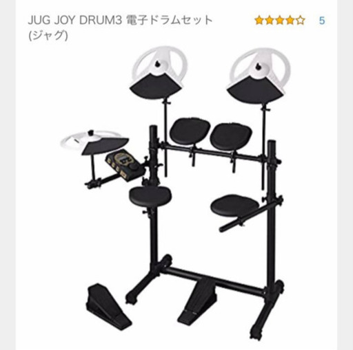 電子ドラム　JUG JOY DRUM3
