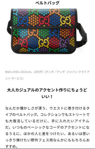 グッチ　限定　サイケデリック　GGサイケデリック