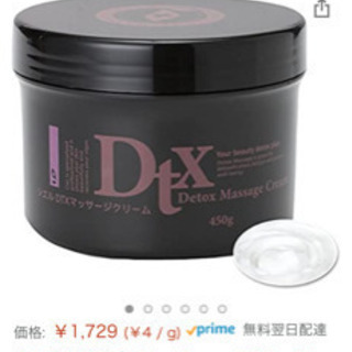 マッサージクリームとブラジリアンワックスの画像