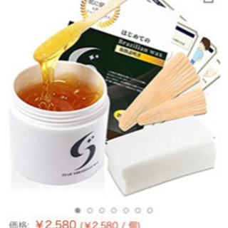 マッサージクリームとブラジリアンワックスの画像