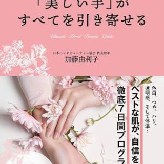 🤚ハンドケア🌿癒されお茶会☕️