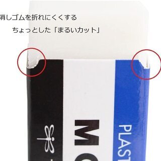 【新品】トンボ鉛筆 消しゴム MONO モノPE01 10個 JCA-061の画像