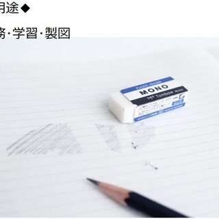 【新品】トンボ鉛筆 消しゴム MONO モノPE01 10個 JCA-061の画像