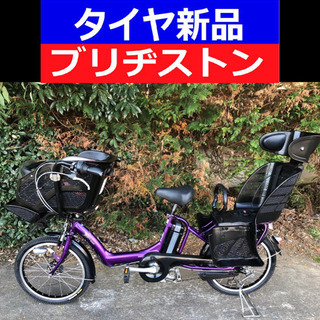 D06D電動自転車J62J☯️ブリジストンアンジェリーノ20インチ長生き8