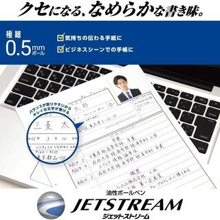 【新品】三菱鉛筆 多機能ペン ジェットストリーム 4&1 0.5 ブラック MSXE510005.24の画像