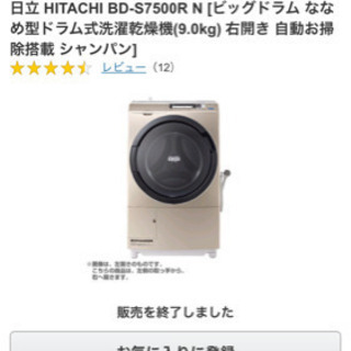 最終値下げ18000円