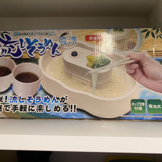 流しそうめん　機械