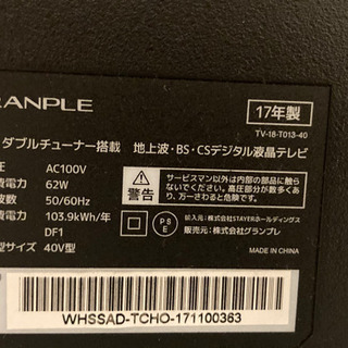 グランプレ40インチフルハイビジョン液晶テレビ