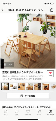 小さくなるダイニングテーブルセット！