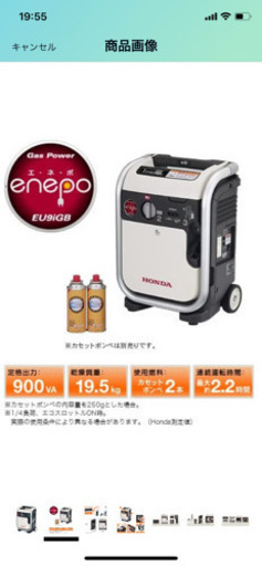 ホンダ発電機