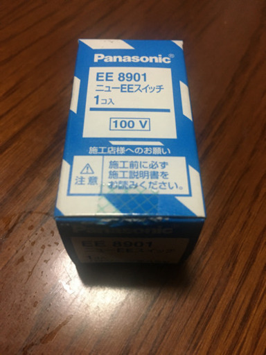 パナソニック EE8901 ニューEEスイッチ