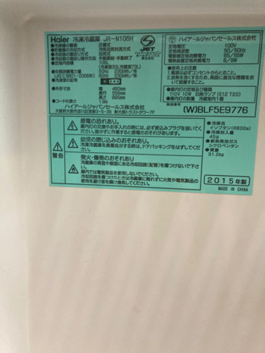 SALE!! 都内送料無料！ハイアールHaier 2ドア冷蔵庫
