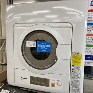 2019年製　Panasonic 乾燥機　6キロ
