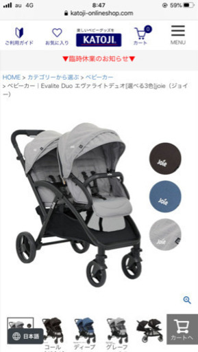 値下げしました！二人乗りベビーカー