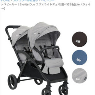 値下げしました！二人乗りベビーカー