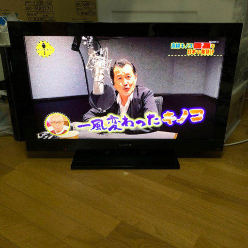 ソニー液晶デジタルTV32型