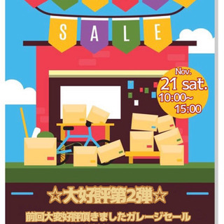 大量出品致します☆