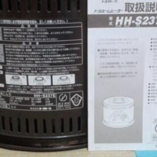 ・トヨトミ製　トヨホームヒータ　HH-S237E  3200円の画像