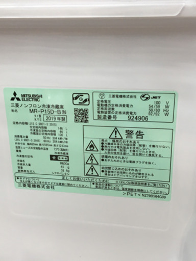 【トレファク摂津店】MITSUBISHI（三菱）2ドア冷蔵庫入荷しました！！