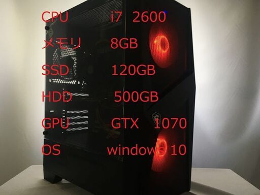 ハイスペックPC　i7 2600 GTX1070