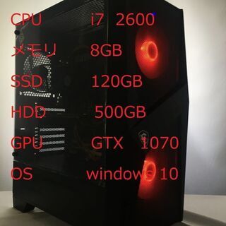 ハイスペックPC　i7 2600 GTX1070