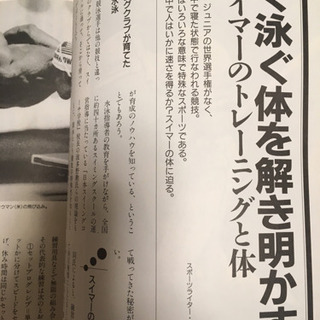 ほしい体が手に入る本✨💪✨の画像