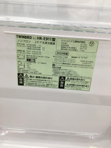 【トレファク摂津店】TWINBIRD（ツインバード）2ドア冷蔵庫入荷しました！！