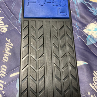 ボリュームペダル  FV-50L
