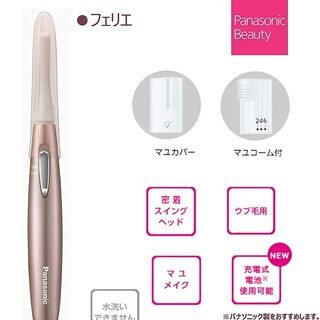 【新品】パナソニック ギフトセット フェイスシェーバー フェリエ & ホットカーラーまつ毛くるん ゴールド ES-WF61KT-GNの画像