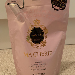 マシェリ　コンディショナー