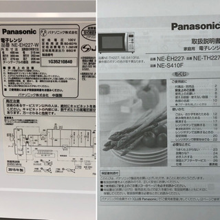 値下げ↓◆単機能レンジ◆パナソニック◆２２ℓ◆美品の画像