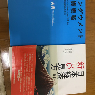 経済関係の本の画像