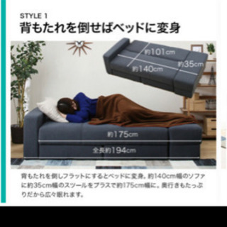 取引中。ソファーベッドです。