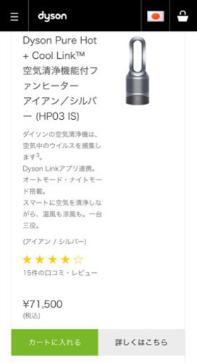 【商談中】新品未使用！　ダイソン　空気清浄機能付　ファンヒーター