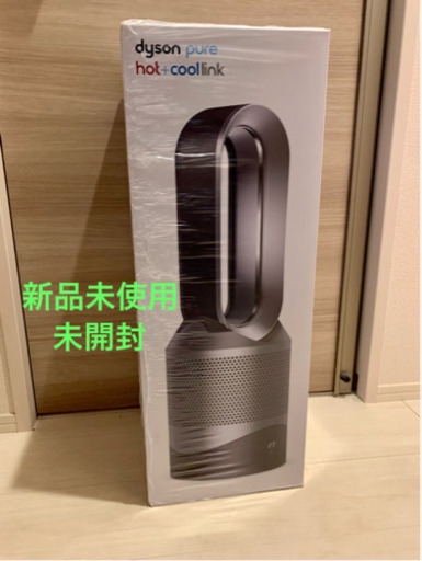 【商談中】新品未使用！　ダイソン　空気清浄機能付　ファンヒーター