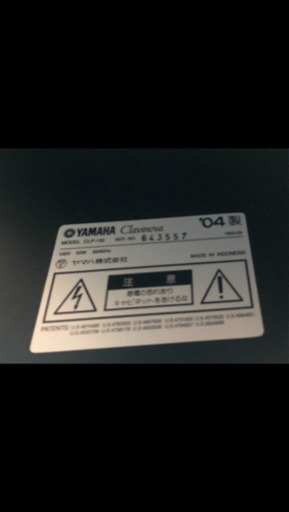 ■YAMAHA ヤマハ　電子ピアノ　CLP-130 クラビノーバ