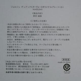 使い勝手の良い大きさの花柄お皿2枚組♪の画像