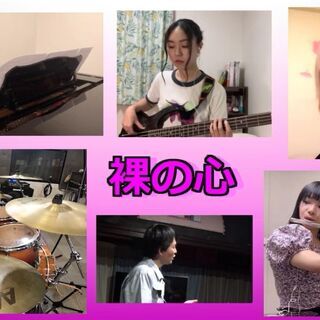 【募集】リモートBassできる方  - 葛飾区