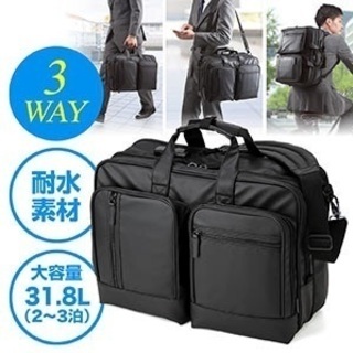 3WAYビジネスバック(訳あり)