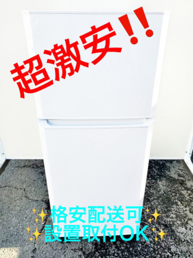 ET1330A⭐️ハイアール冷凍冷蔵庫⭐️