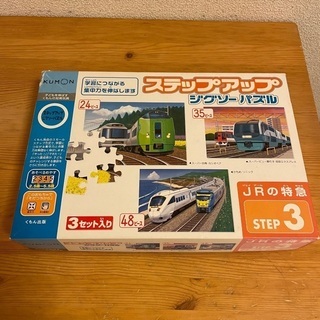 公文　ジグソーパズル