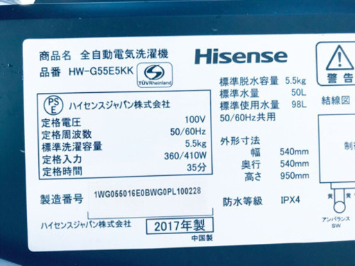 ✨高年式✨1336番 Hisense✨全自動電気洗濯機✨HW-G55E5KK‼️